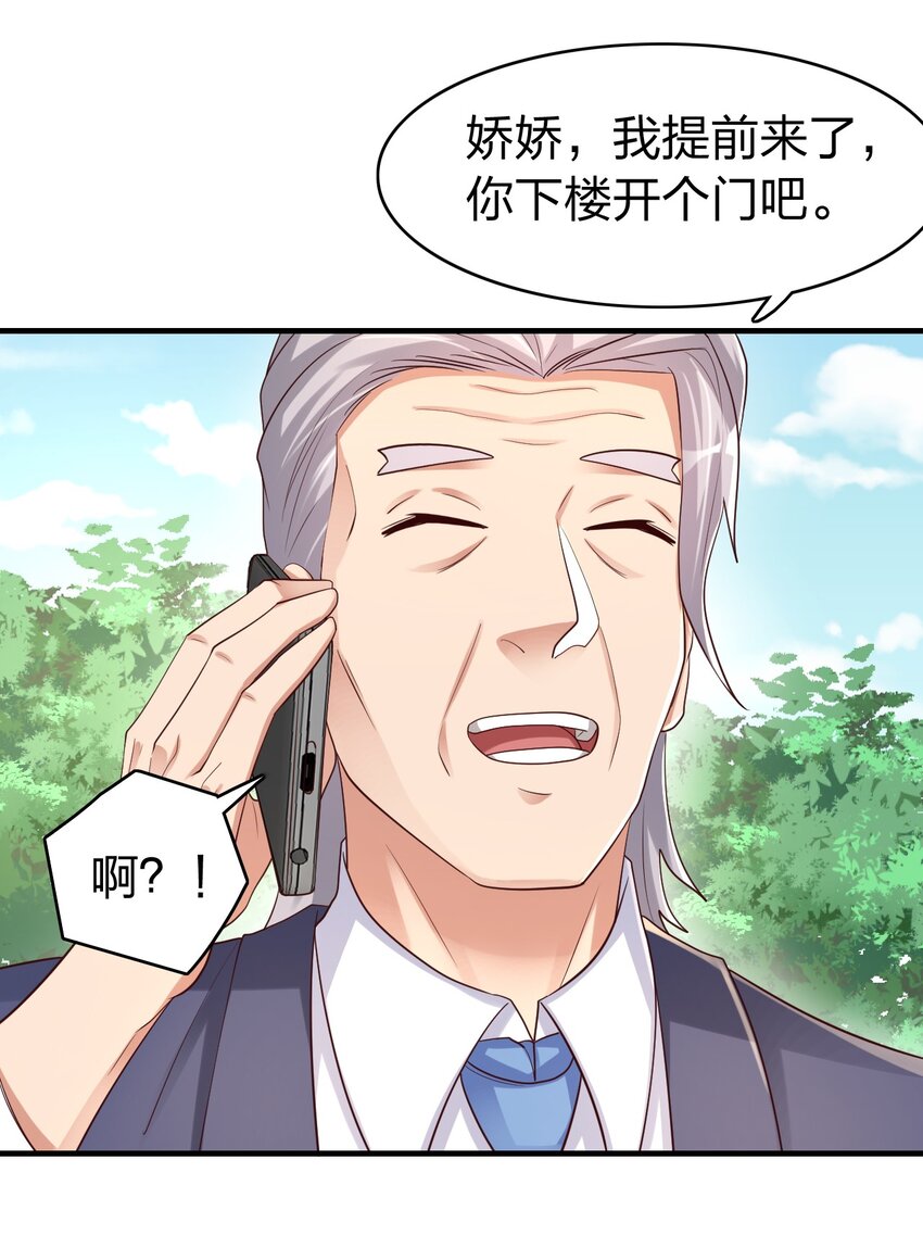 013 五行阵眼驱煞魔(1/2)-第13话