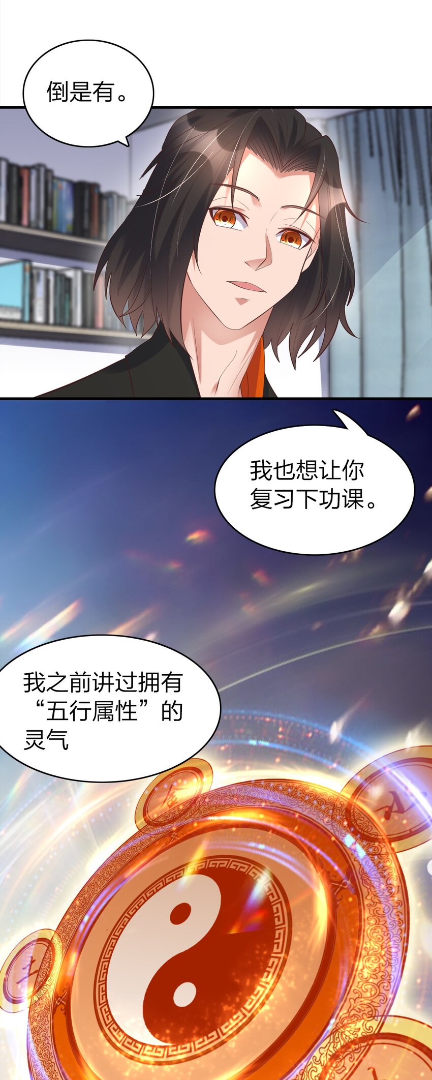 013 五行阵眼驱煞魔(1/2)-第13话
