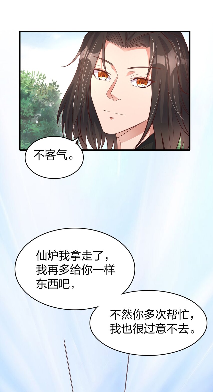 015 刻意栽赃(1/2)-第15话