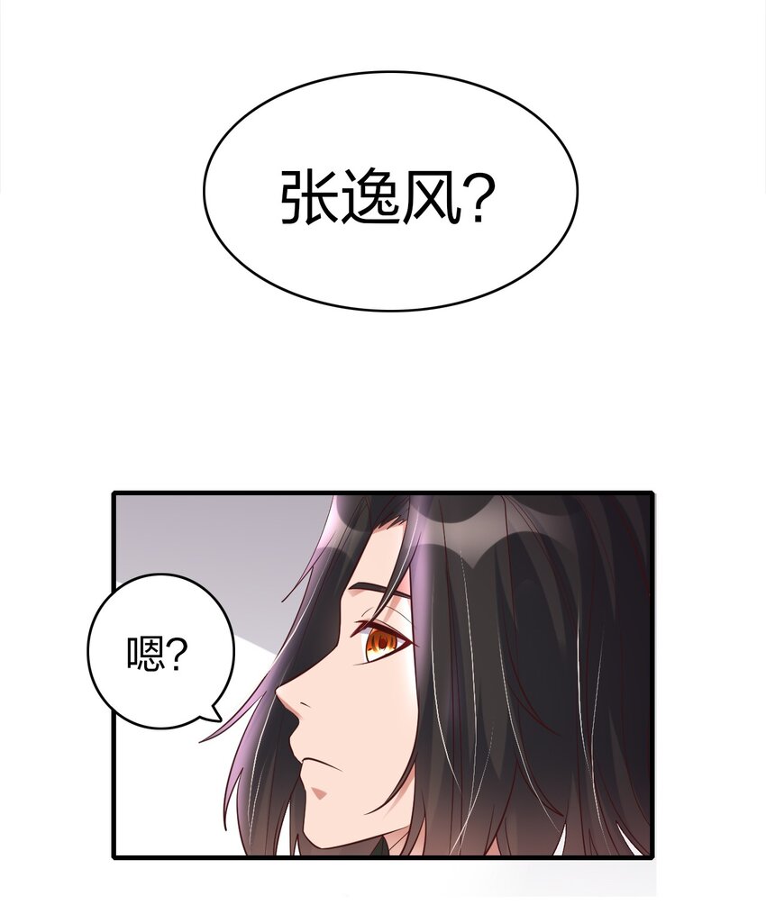 017 班长的消息(1/2)-第17话