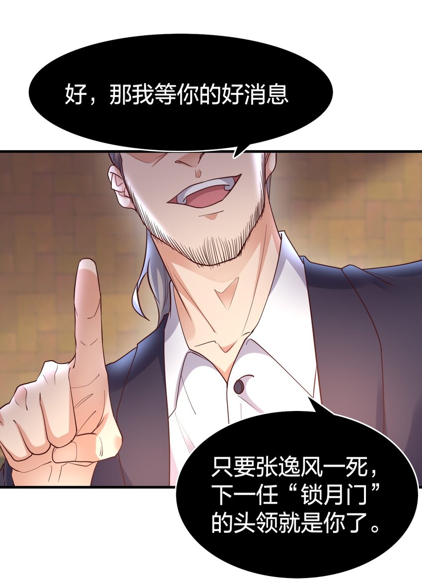 017 班长的消息(1/2)-第17话