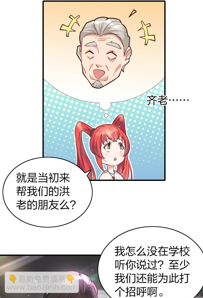 017 班长的消息(1/2)-第17话
