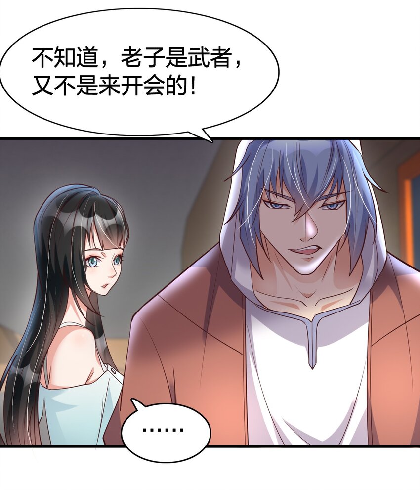 017 班长的消息(1/2)-第17话