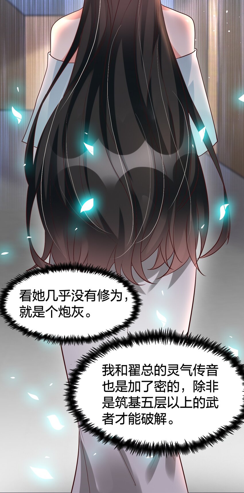 017 班长的消息(1/2)-第17话