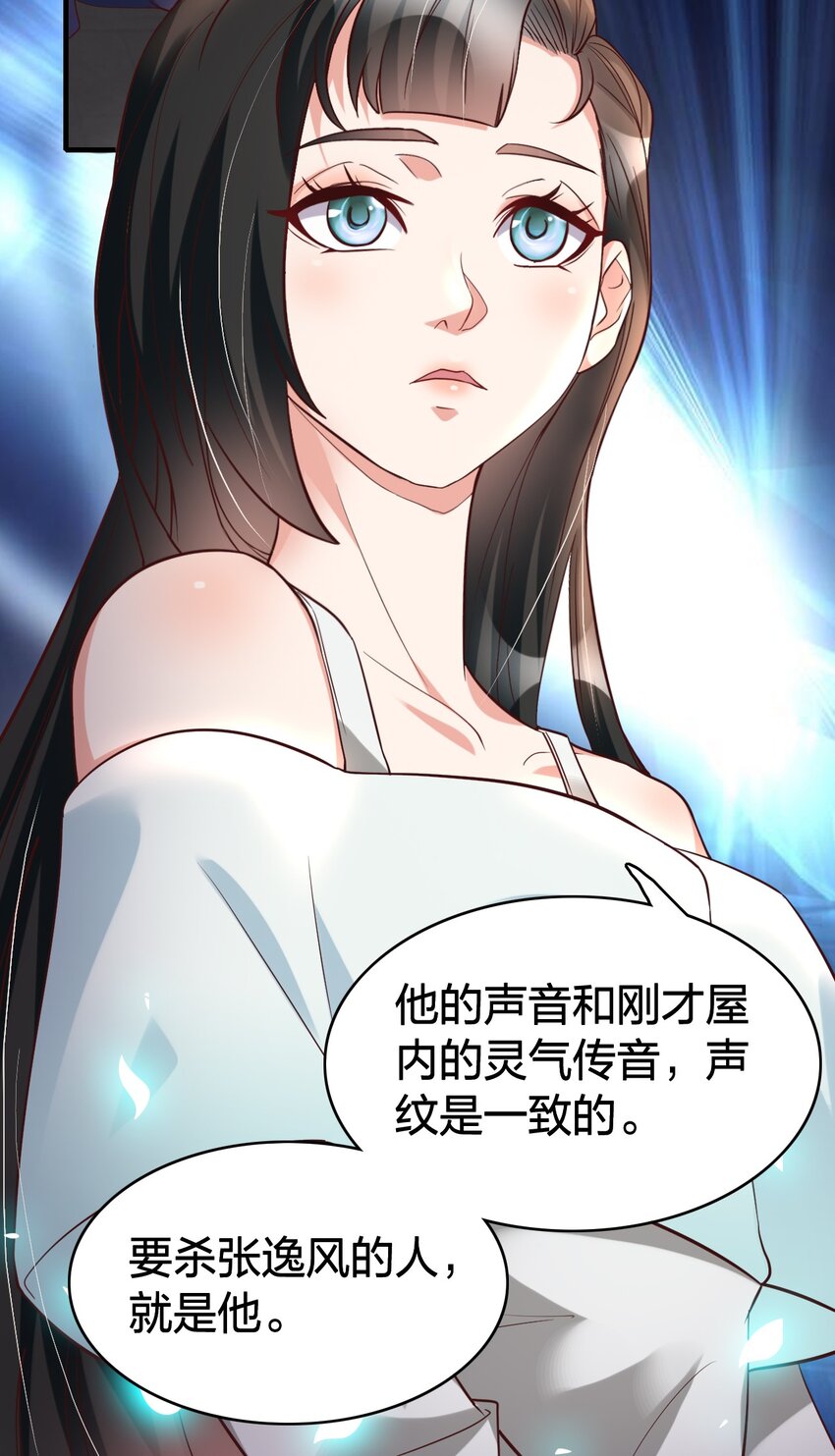 017 班长的消息(1/2)-第17话