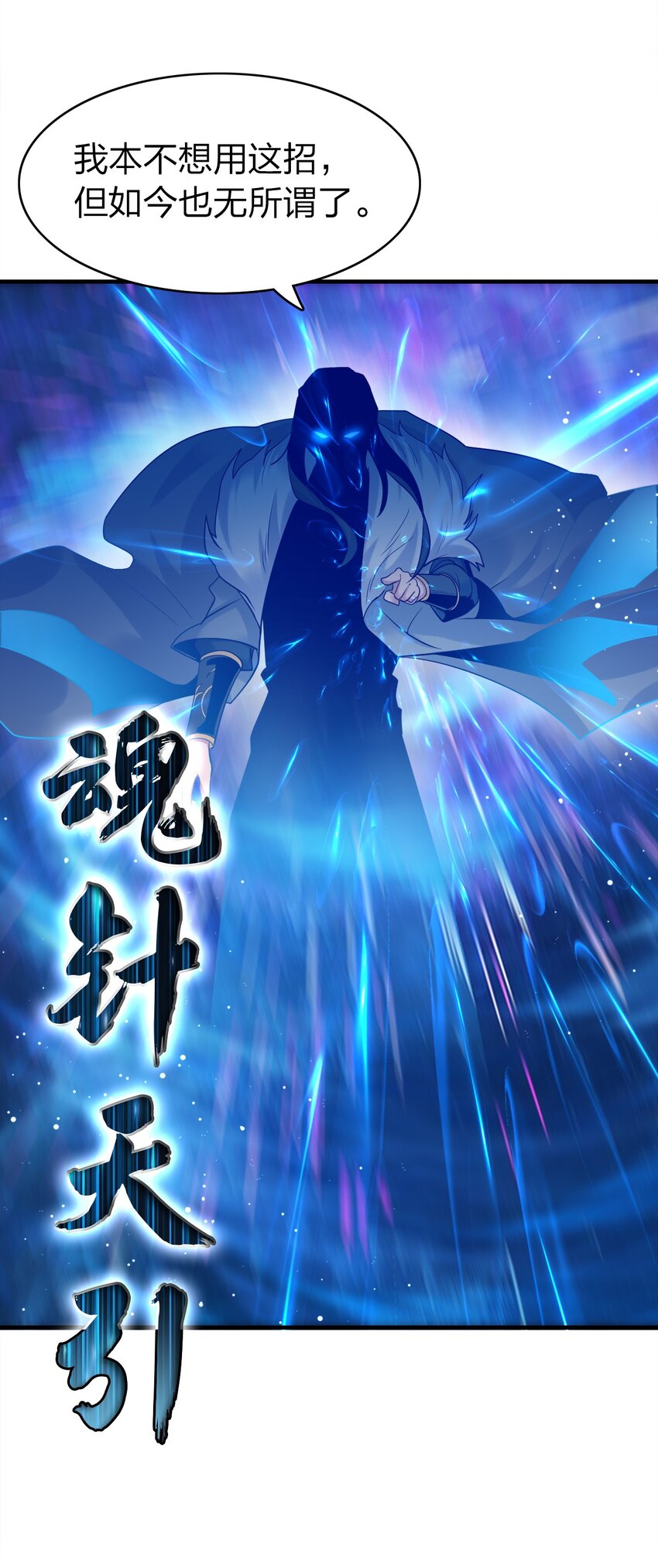 019 上界的消息-第19话