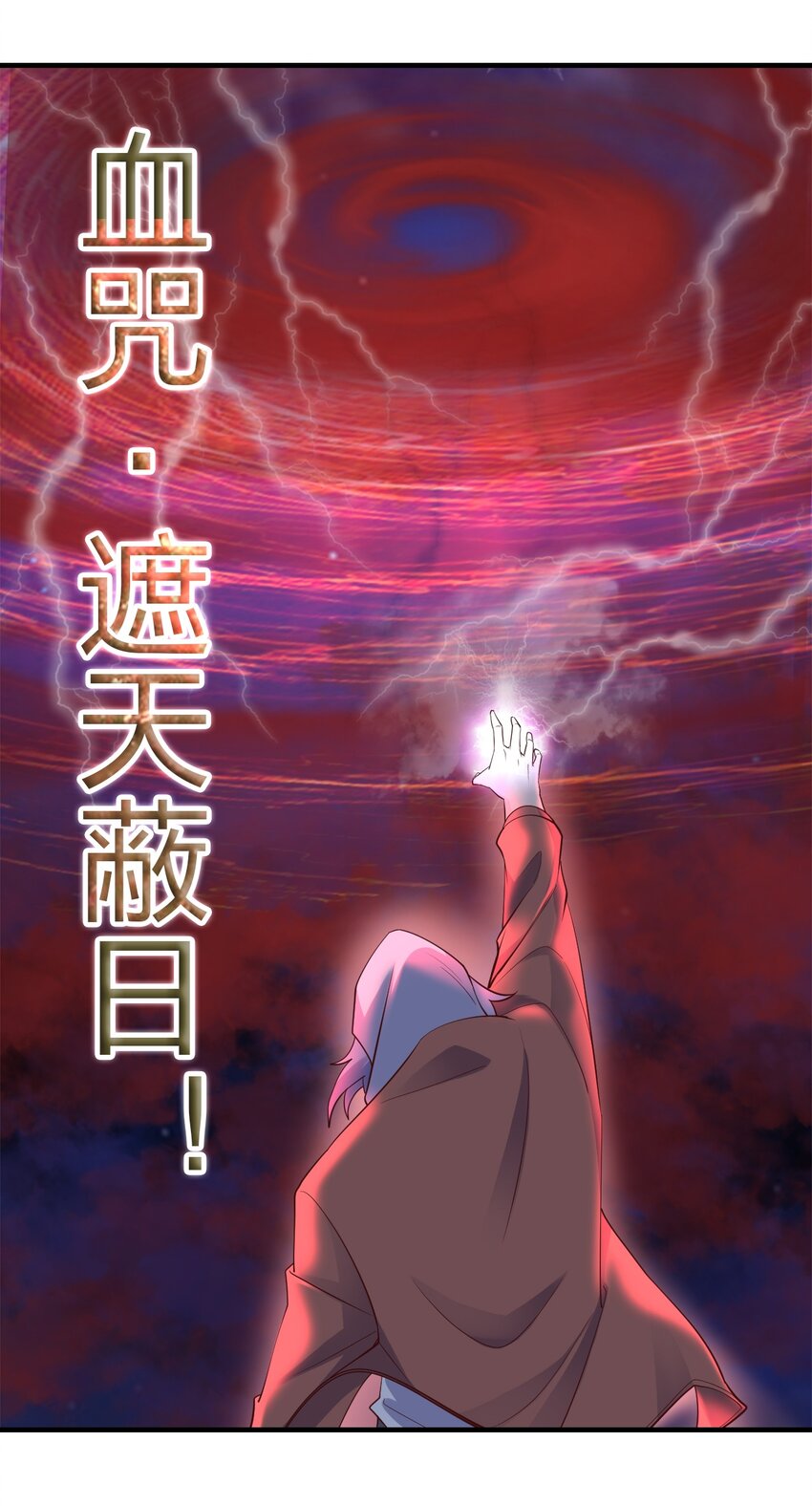 019 上界的消息-第19话