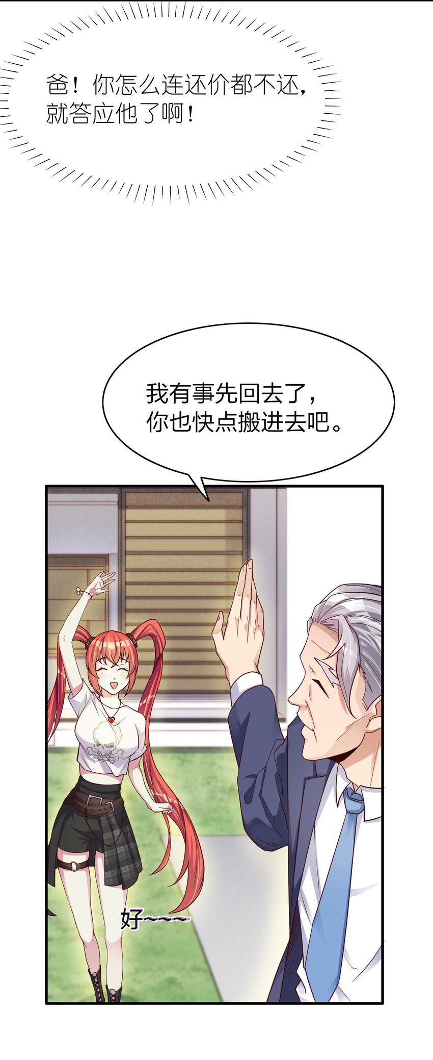 003 竹林中的老者(1/2)-第3话