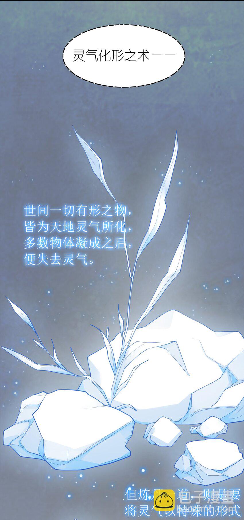003 竹林中的老者(1/2)-第3话