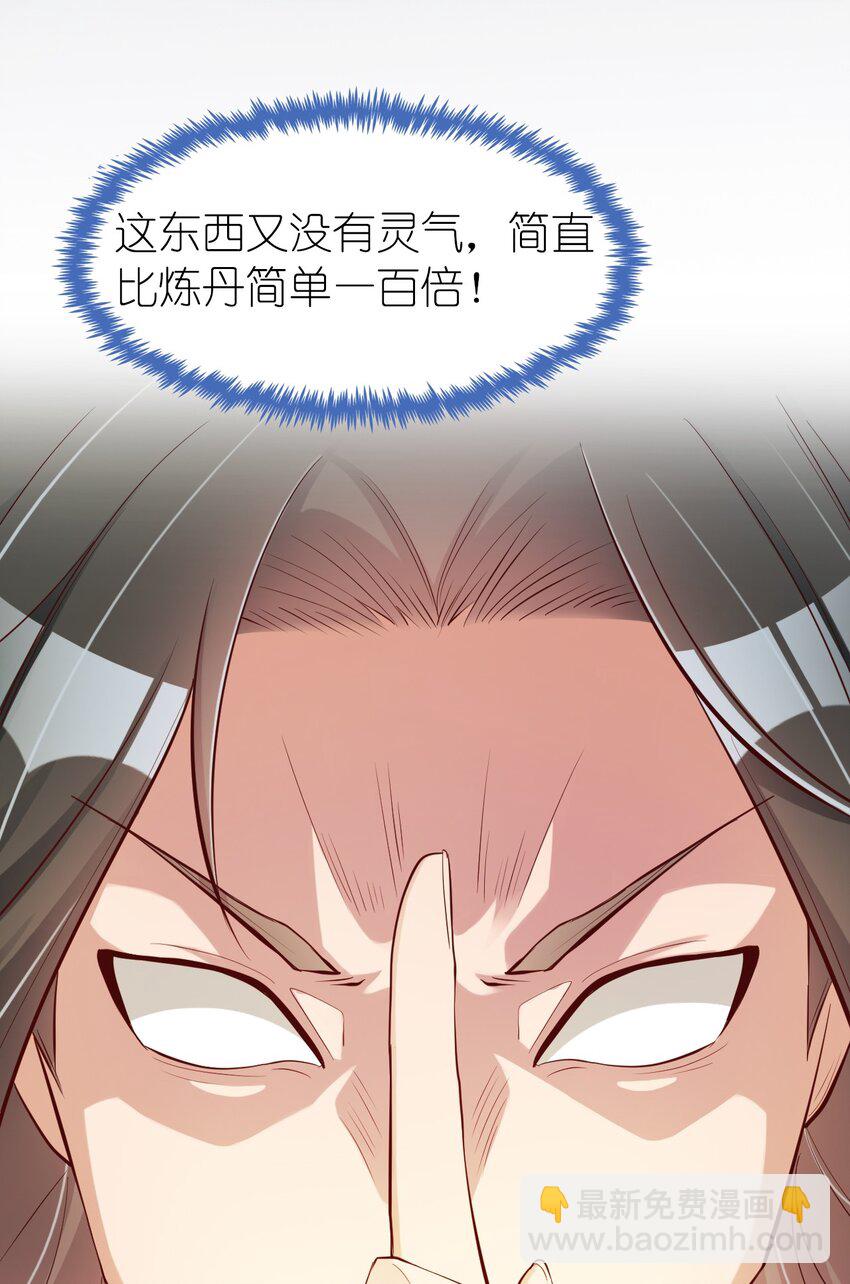 003 竹林中的老者(1/2)-第3话