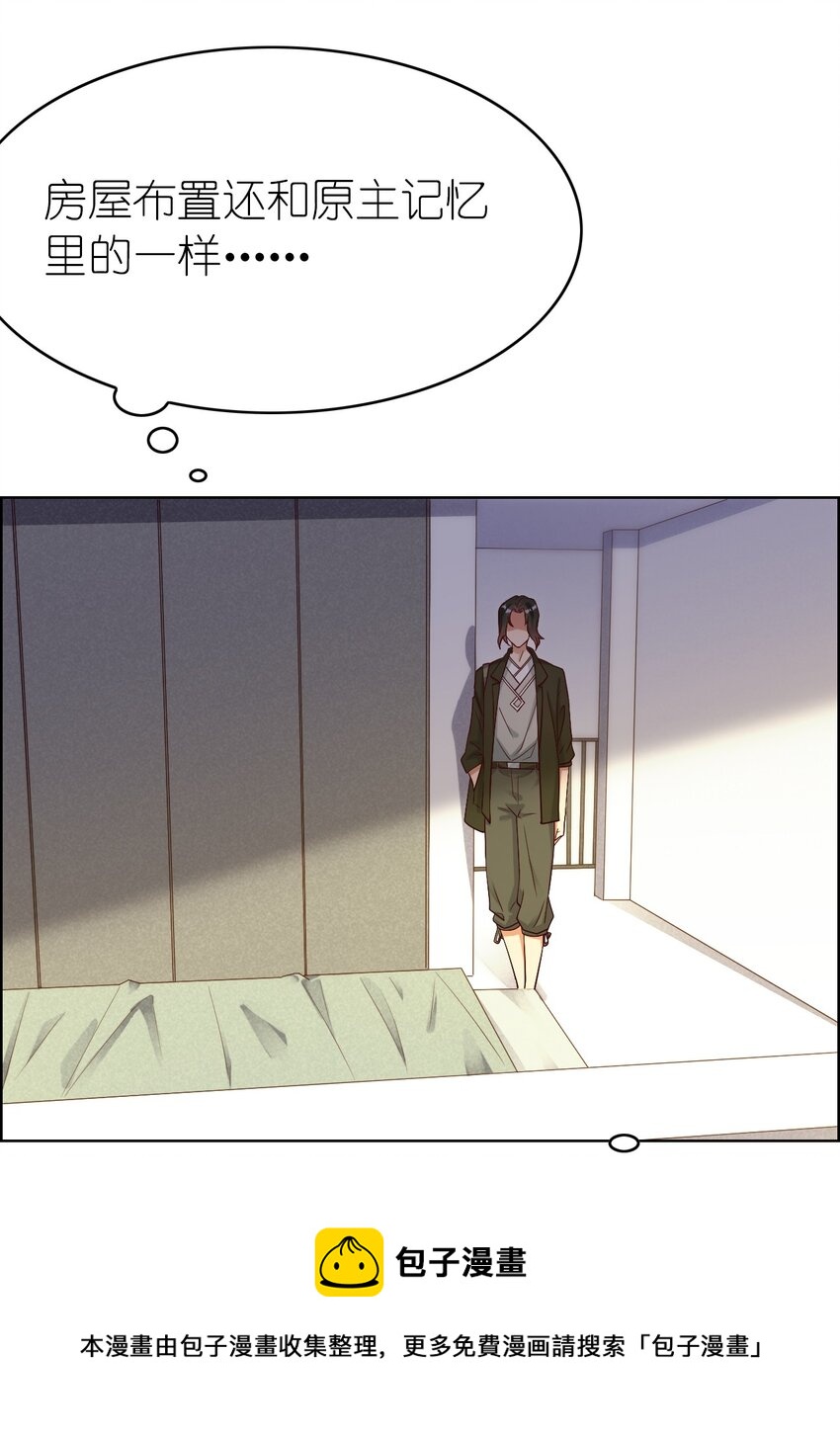 003 竹林中的老者(1/2)-第3话
