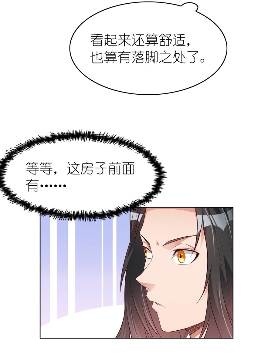 003 竹林中的老者(1/2)-第3话