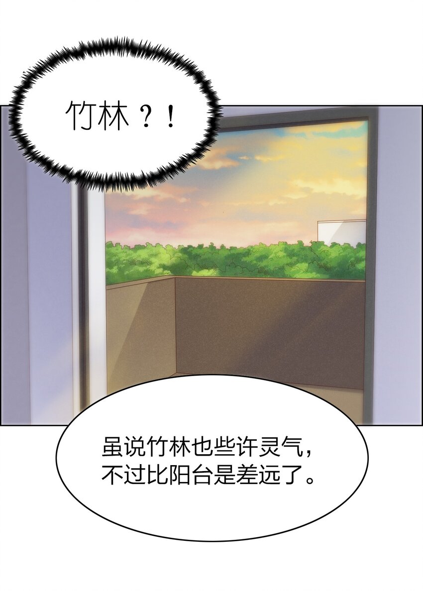003 竹林中的老者(1/2)-第3话
