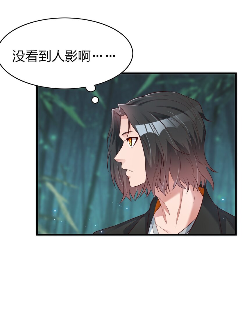 003 竹林中的老者(1/2)-第3话