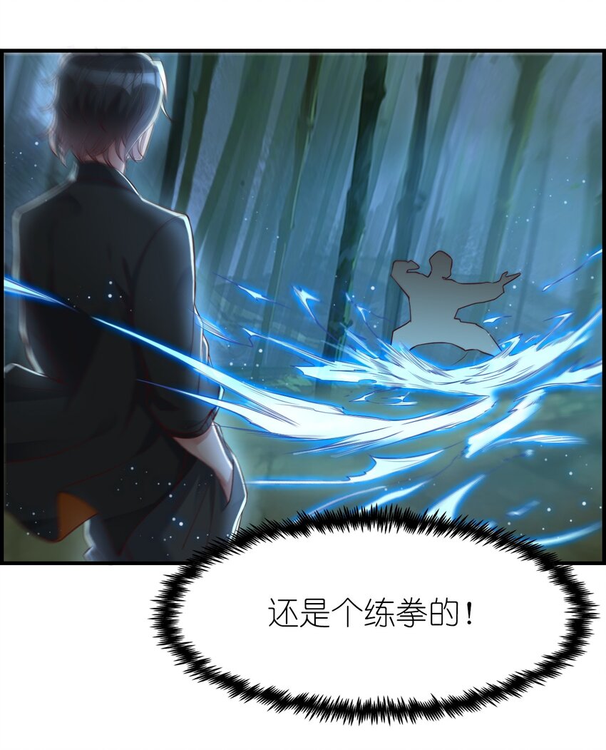 003 竹林中的老者(1/2)-第3话