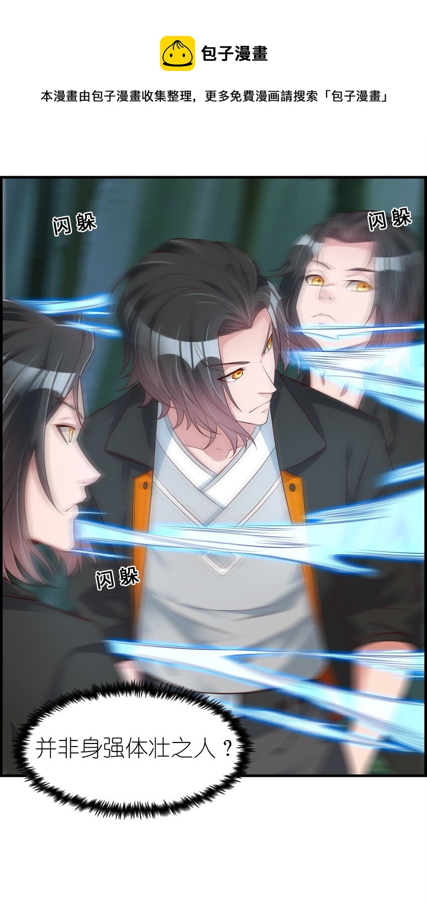 003 竹林中的老者(1/2)-第3话