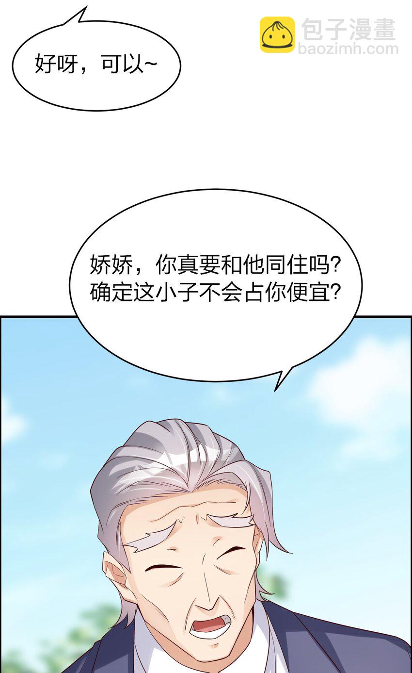 003 竹林中的老者(1/2)-第3话