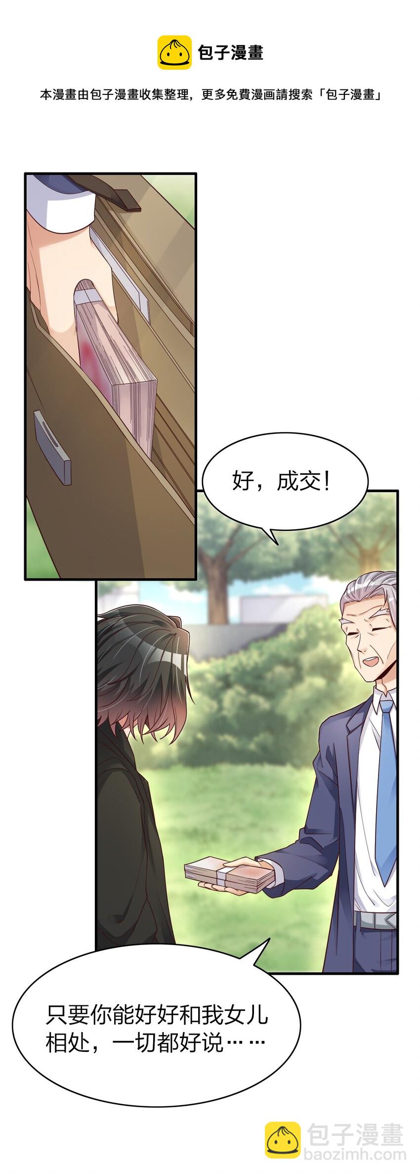 003 竹林中的老者(1/2)-第3话