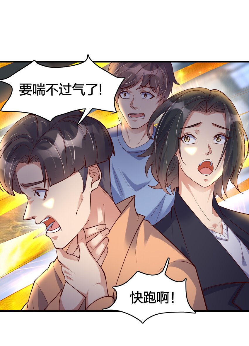 021 给你秘籍你不中用啊！-第21话