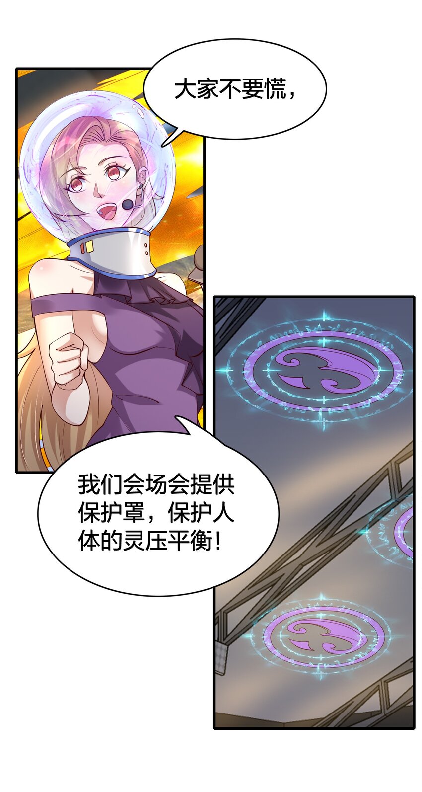 021 给你秘籍你不中用啊！-第21话