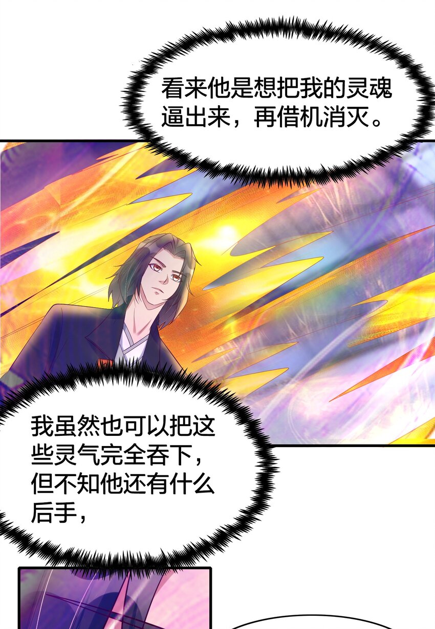 021 给你秘籍你不中用啊！-第21话