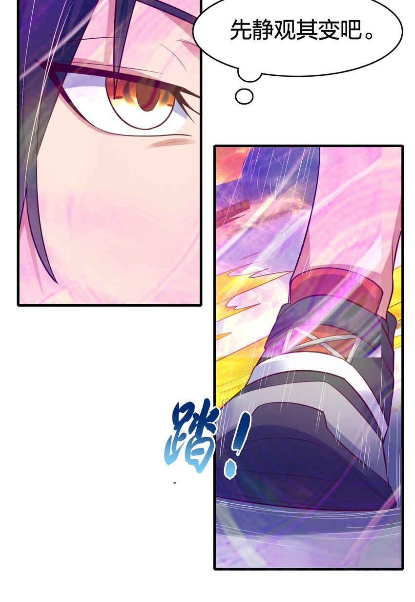 021 给你秘籍你不中用啊！-第21话