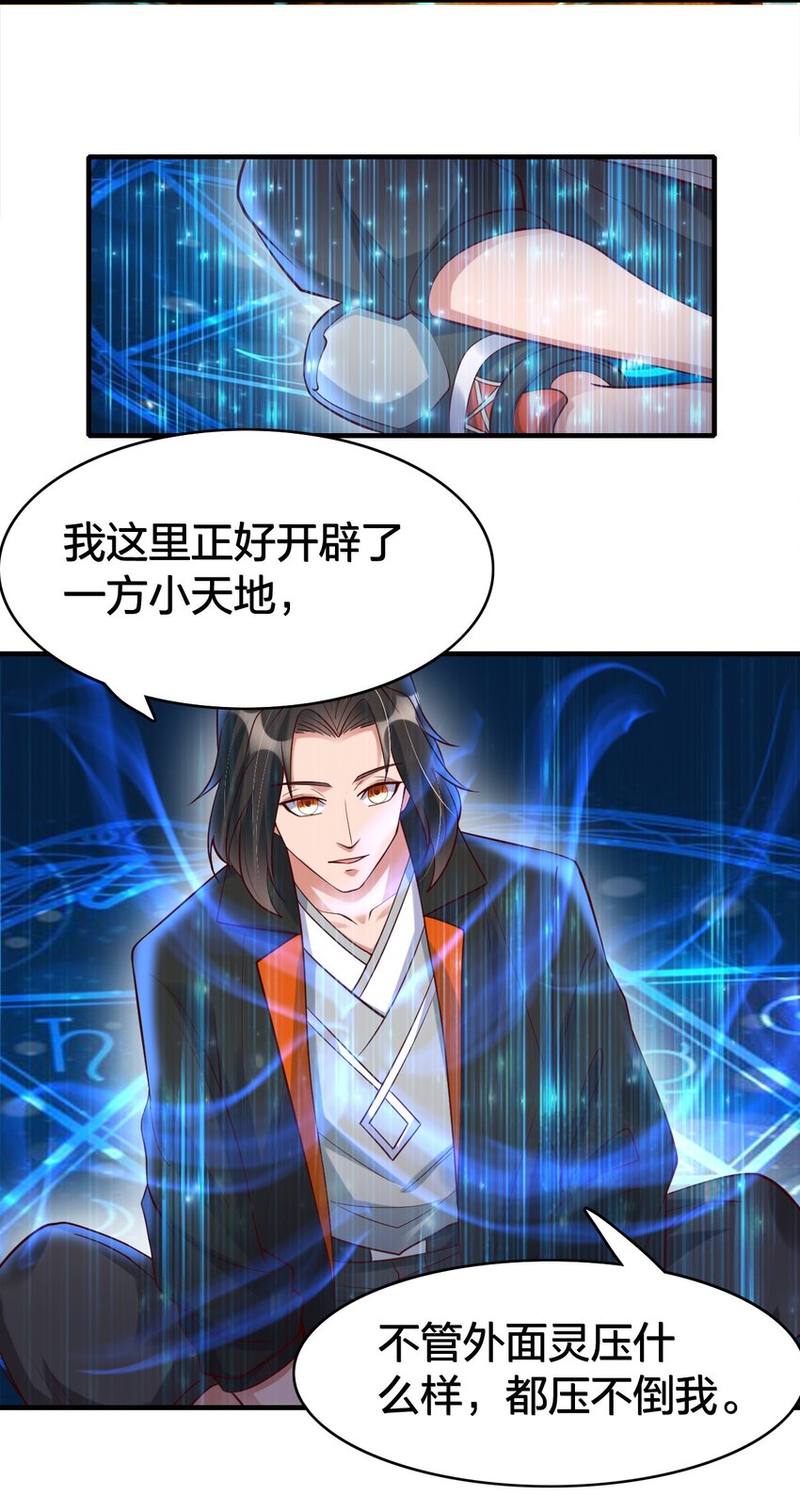 021 给你秘籍你不中用啊！-第21话