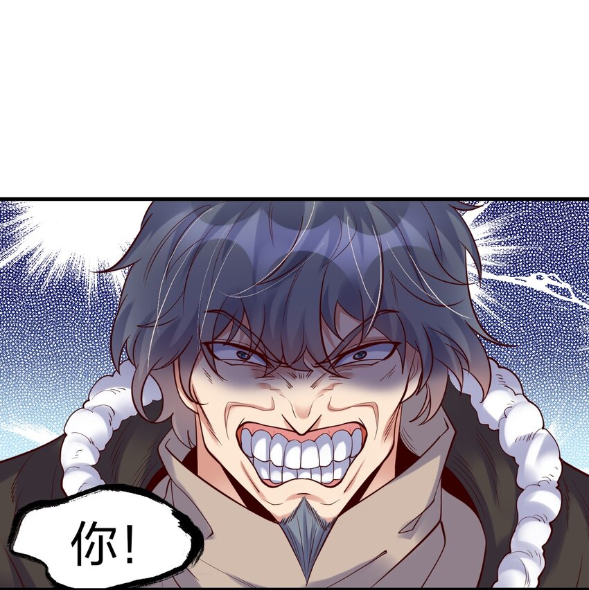 021 给你秘籍你不中用啊！-第21话