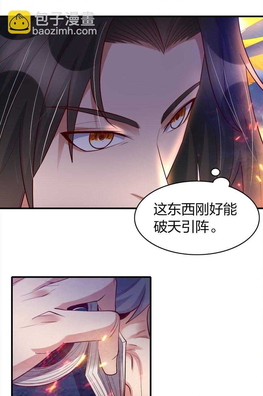 021 给你秘籍你不中用啊！-第21话