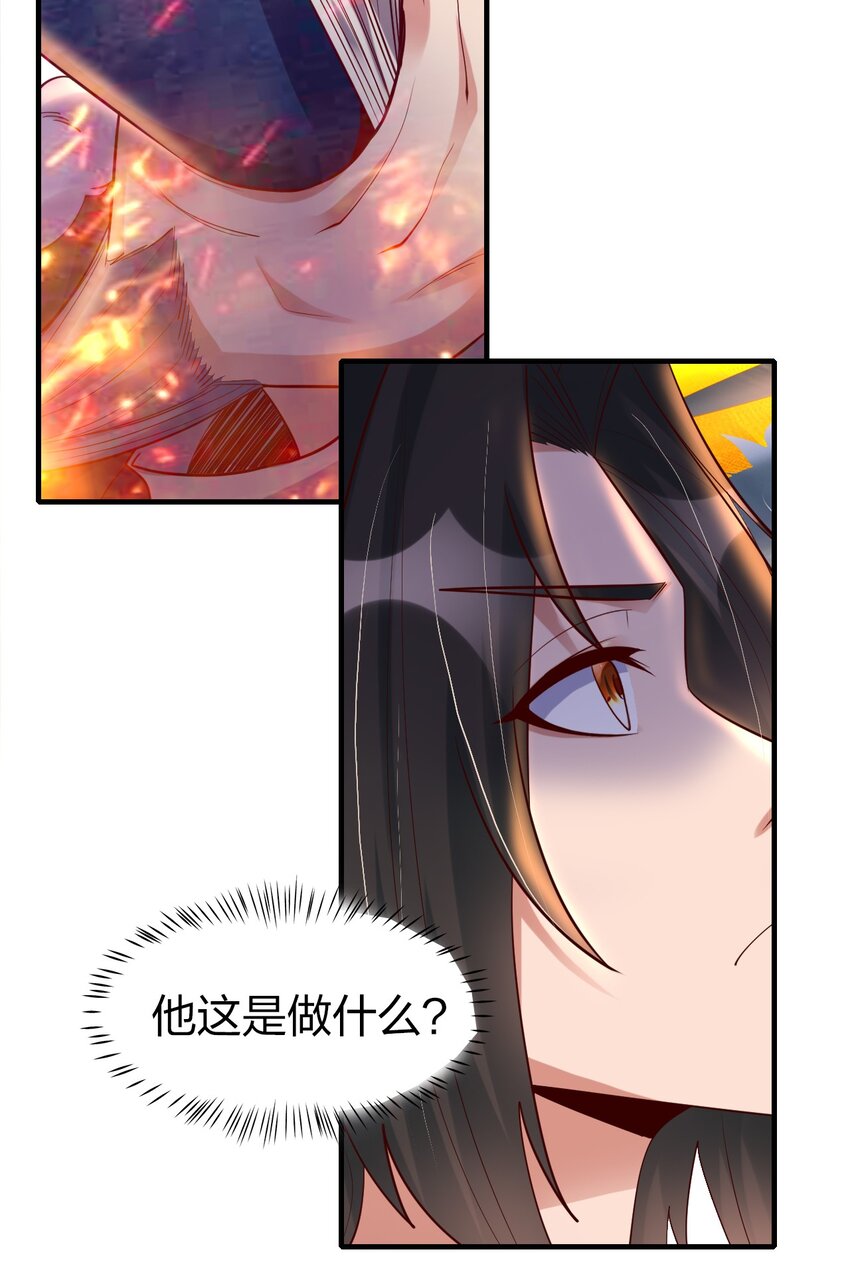 021 给你秘籍你不中用啊！-第21话