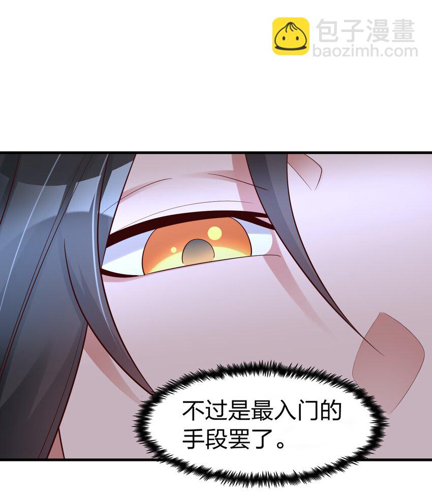 021 给你秘籍你不中用啊！-第21话