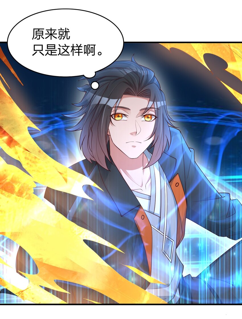 021 给你秘籍你不中用啊！-第21话