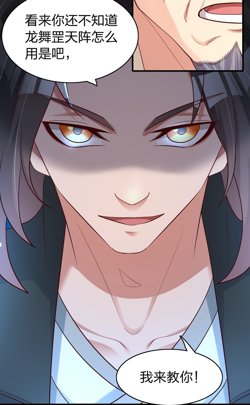 021 给你秘籍你不中用啊！-第21话