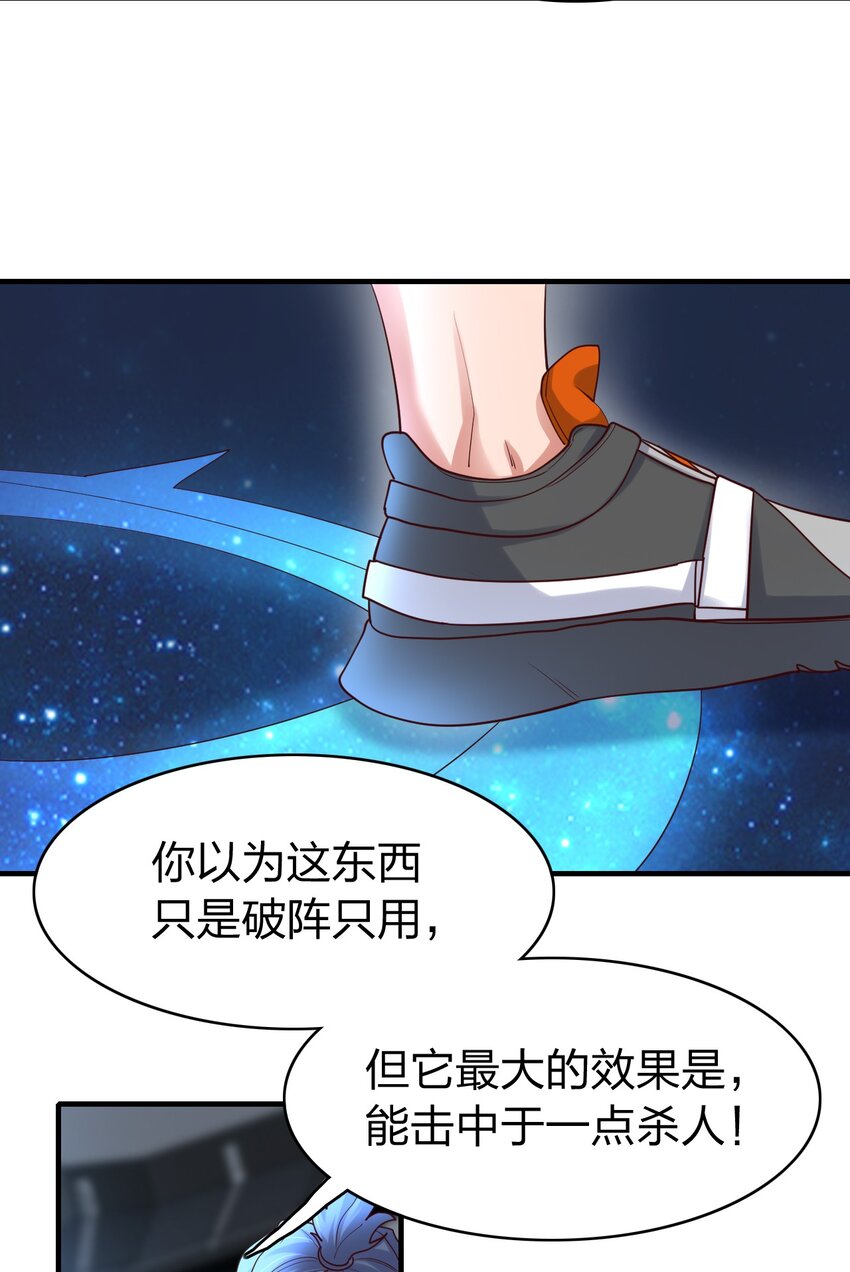 021 给你秘籍你不中用啊！-第21话
