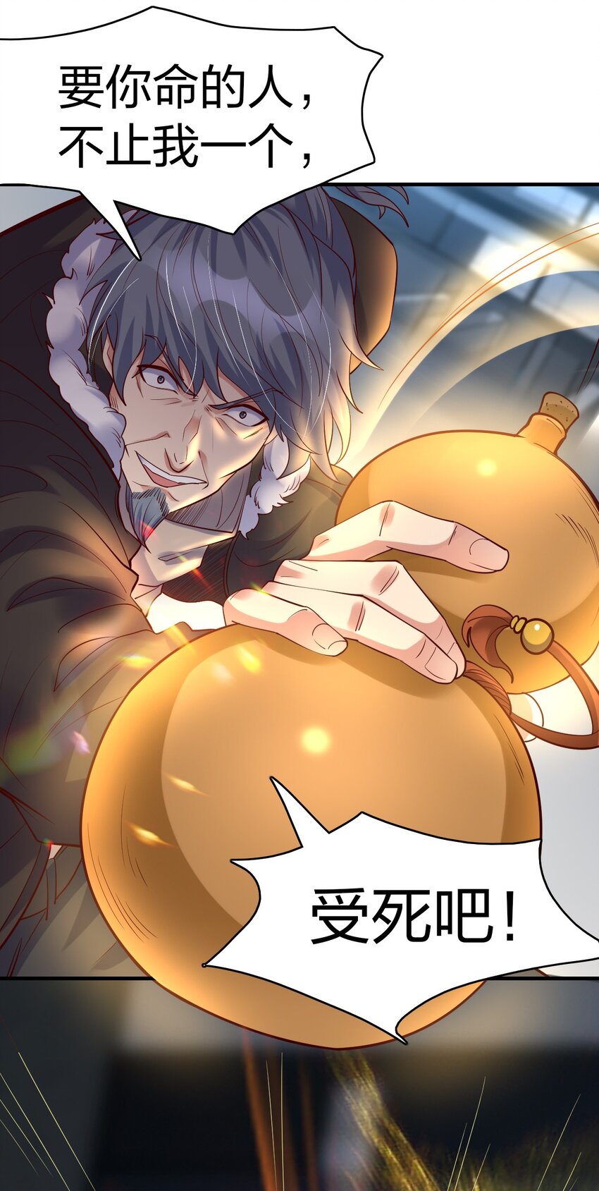 021 给你秘籍你不中用啊！-第21话