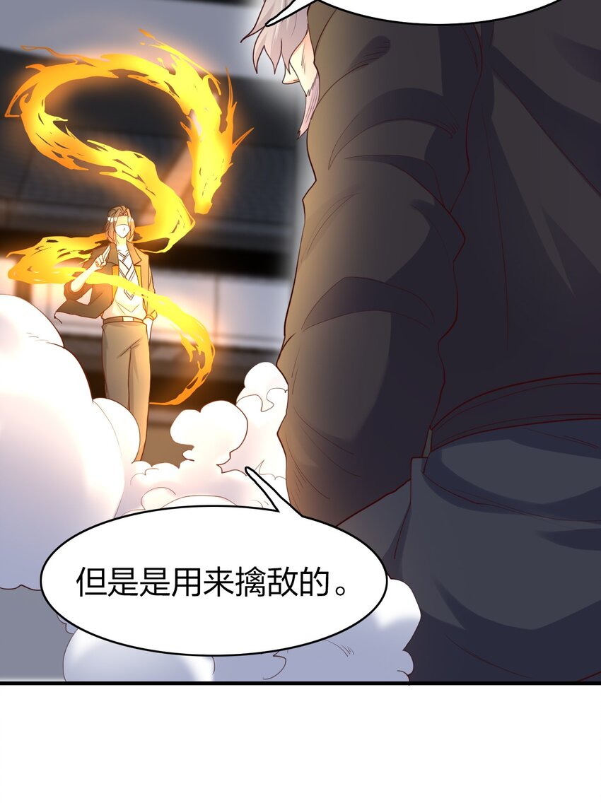 021 给你秘籍你不中用啊！-第21话
