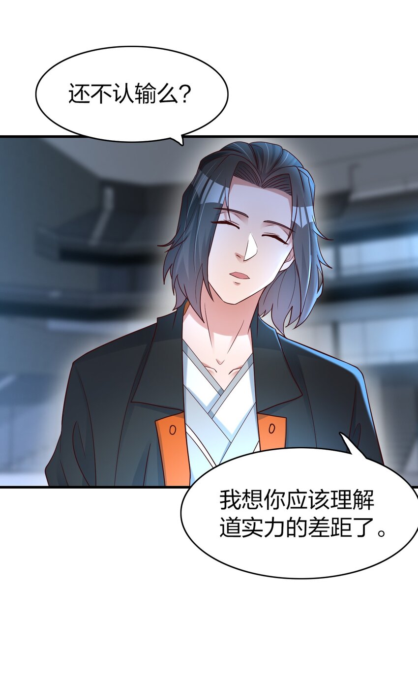 021 给你秘籍你不中用啊！-第21话