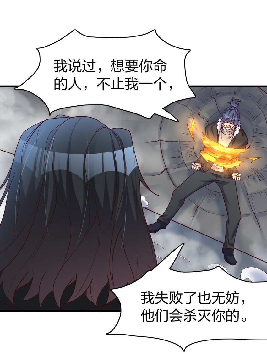 021 给你秘籍你不中用啊！-第21话