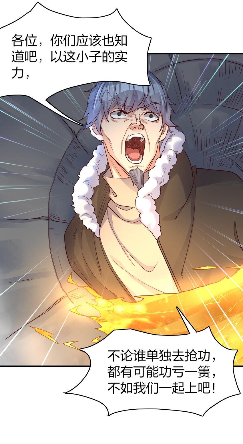 021 给你秘籍你不中用啊！-第21话