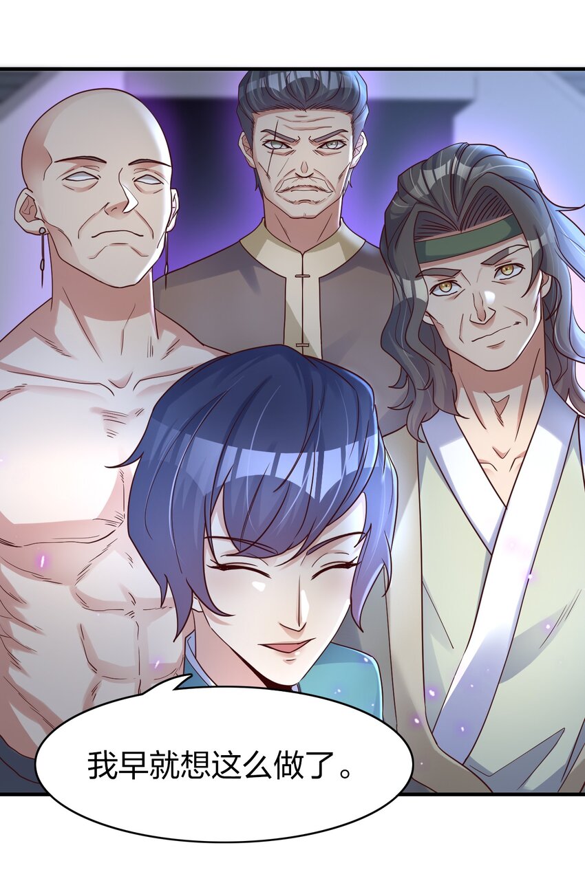 021 给你秘籍你不中用啊！-第21话