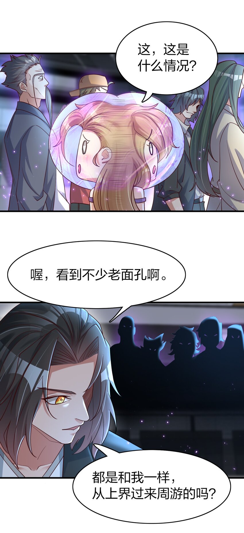 021 给你秘籍你不中用啊！-第21话