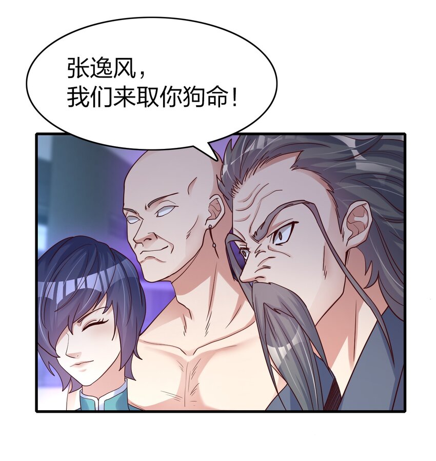 021 给你秘籍你不中用啊！-第21话