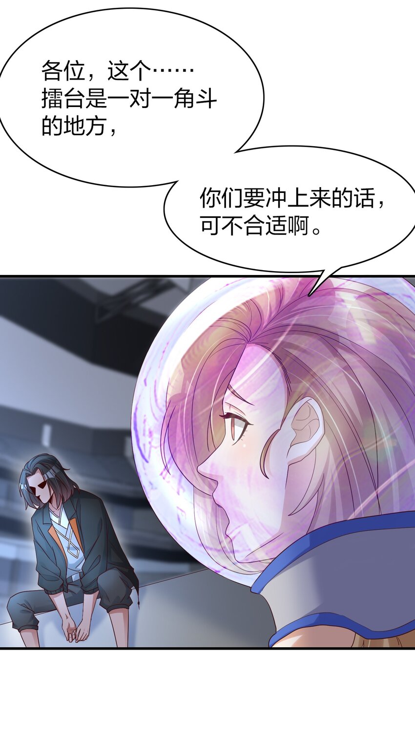 021 给你秘籍你不中用啊！-第21话