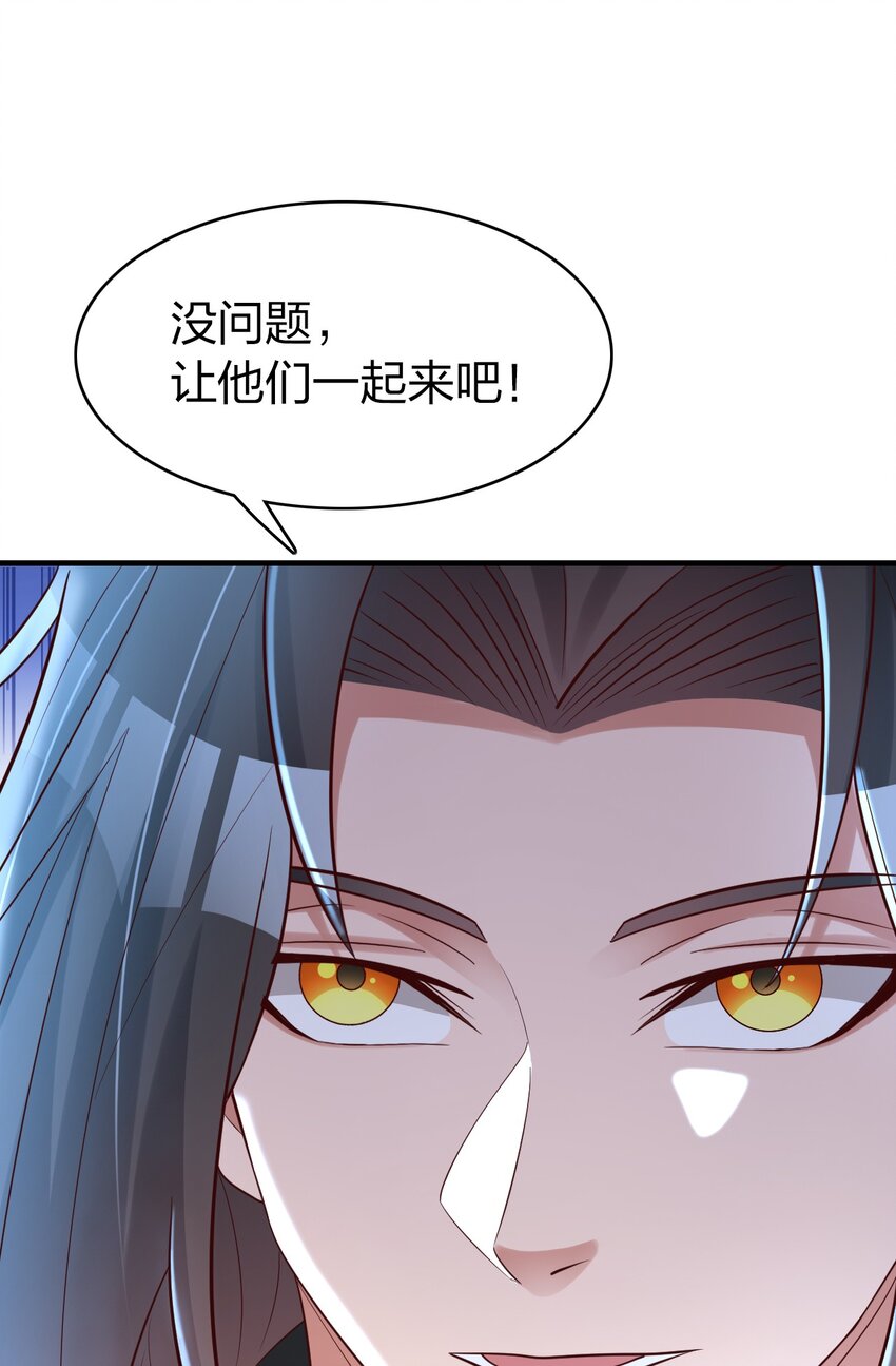 021 给你秘籍你不中用啊！-第21话
