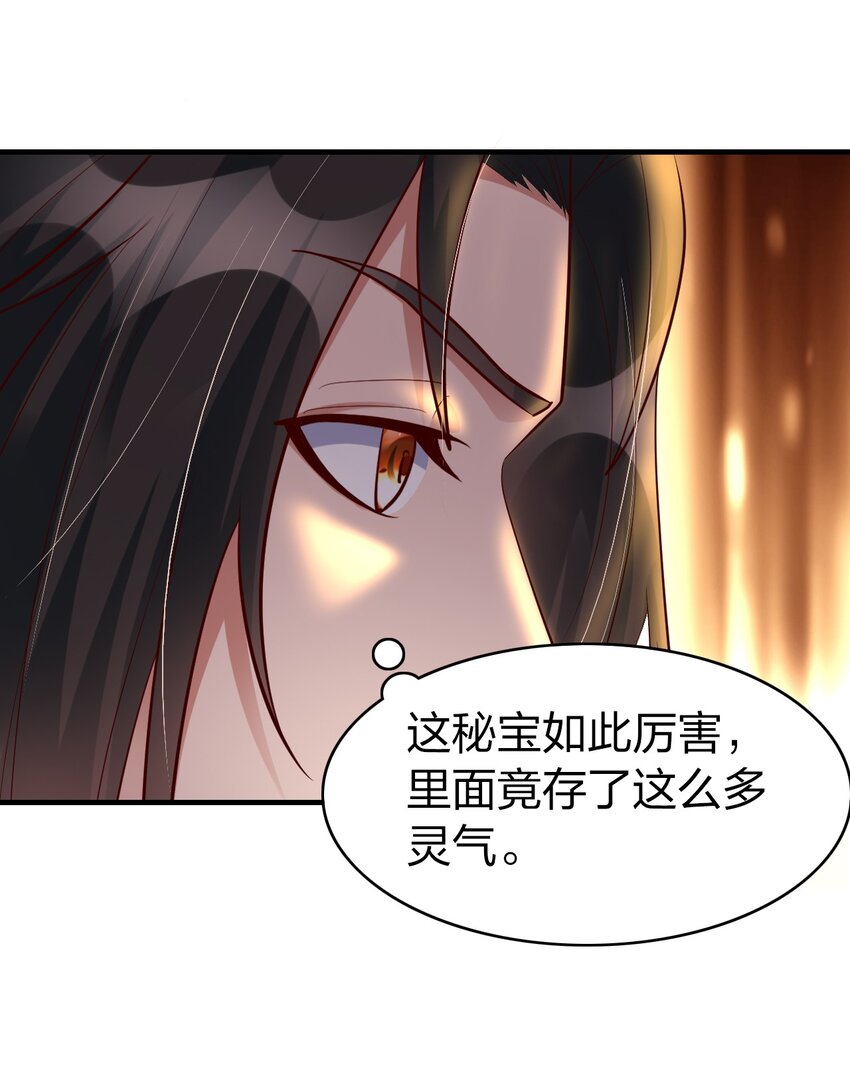 021 给你秘籍你不中用啊！-第21话