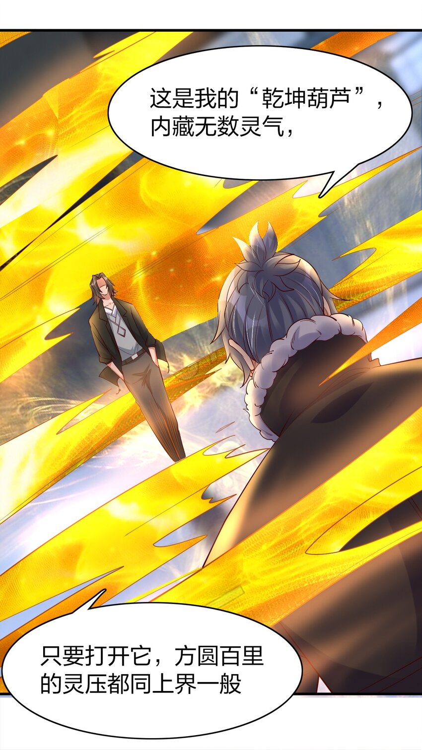 021 给你秘籍你不中用啊！-第21话