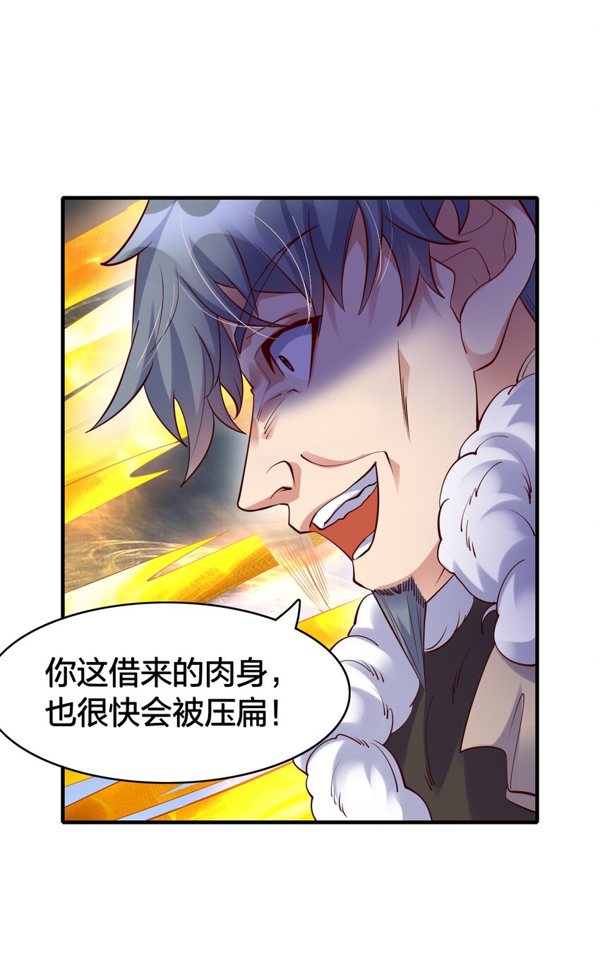 021 给你秘籍你不中用啊！-第21话