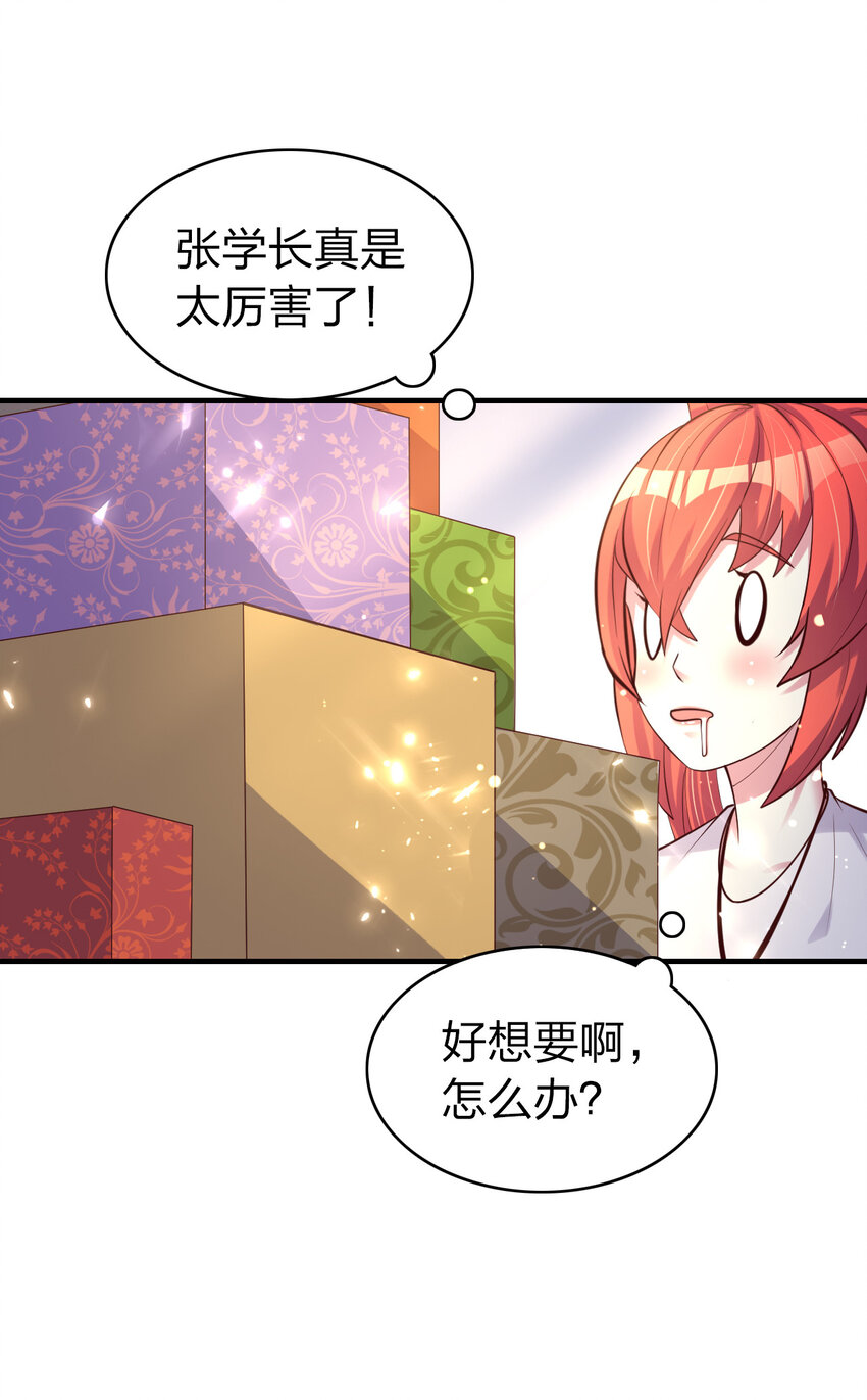023 收获颇丰-第23话