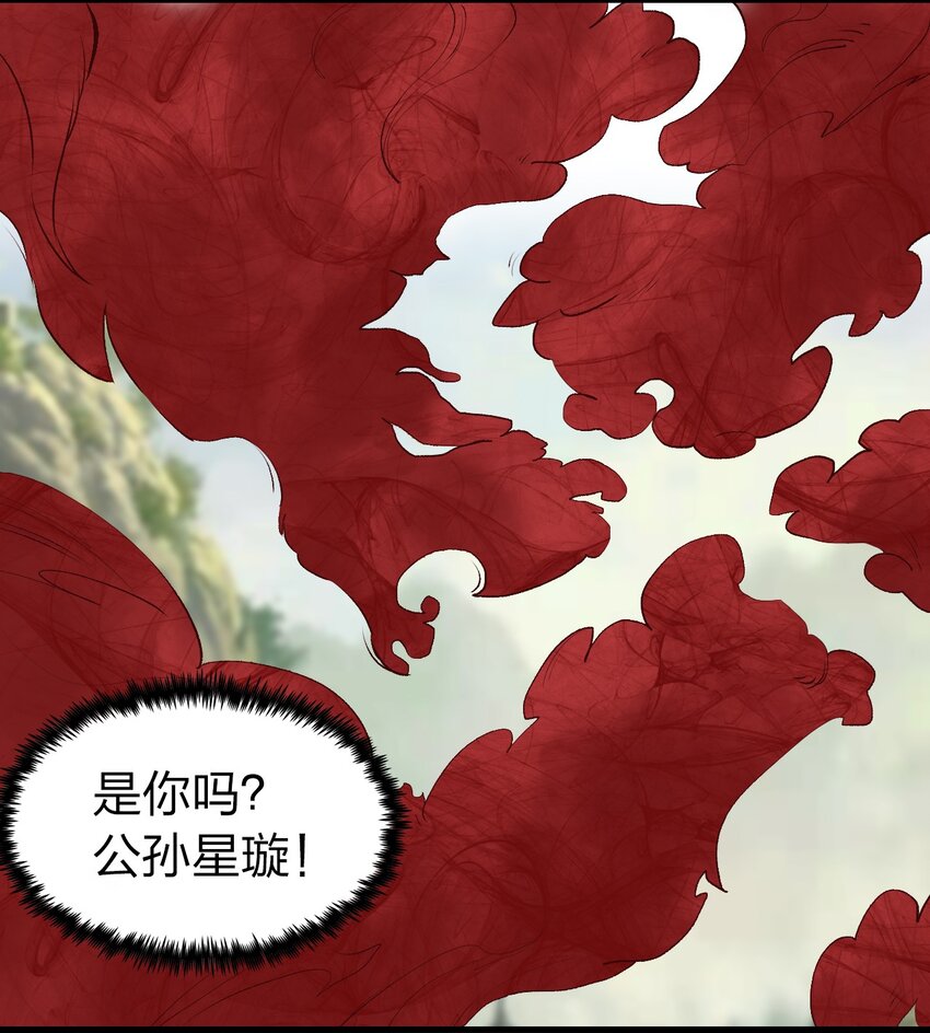 25 明知山有虎-第25话
