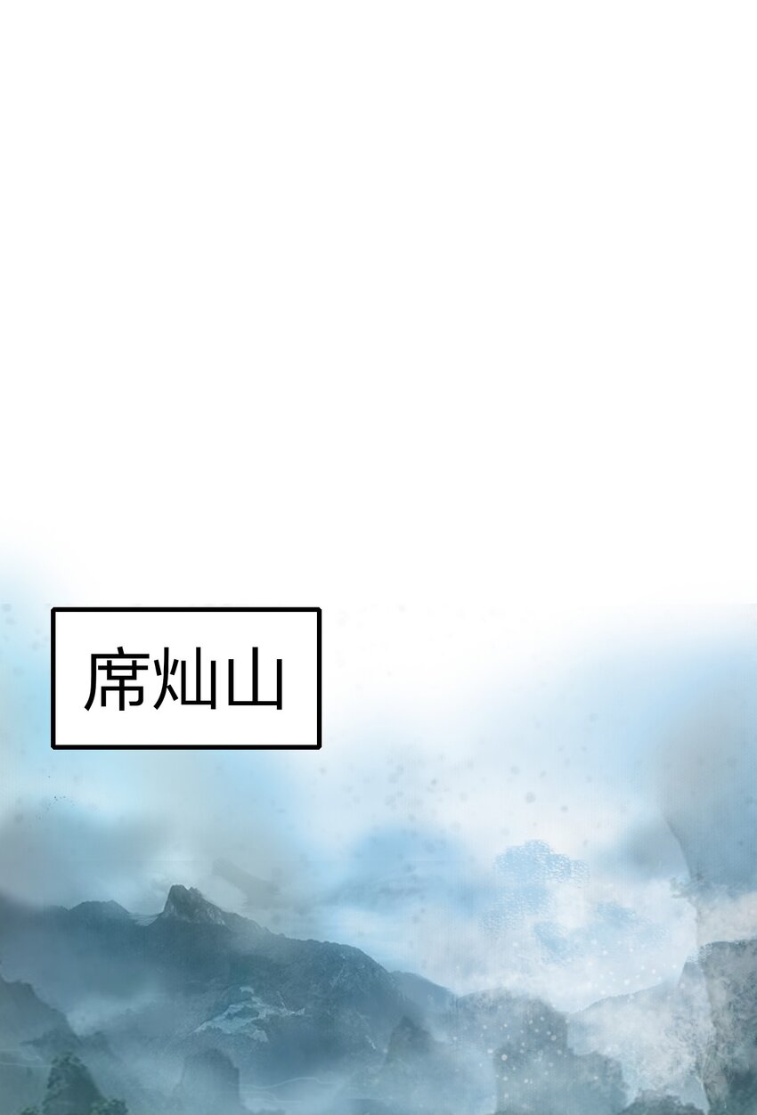 25 明知山有虎-第25话